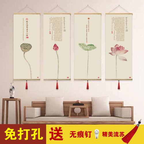 新中式禅意挂画玄关茶室荷花餐厅办公室装饰墙面长条竖版四条屏画
