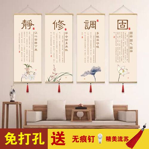 中医养生馆挂布理疗店四季养生文化宣传海报美容院背景墙面装饰画