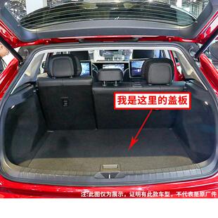 适用天际ME7后备箱盖板备胎承重硬板尾箱垫板行李箱地毯尾箱隔板