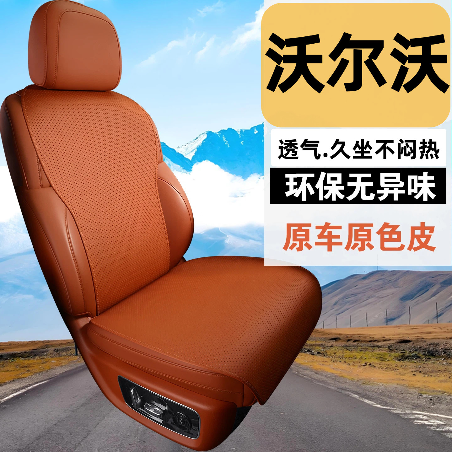 沃尔沃xc40坐垫xc60 s60 s80 s90 xc90 c4 v90 ex30四季汽车座垫