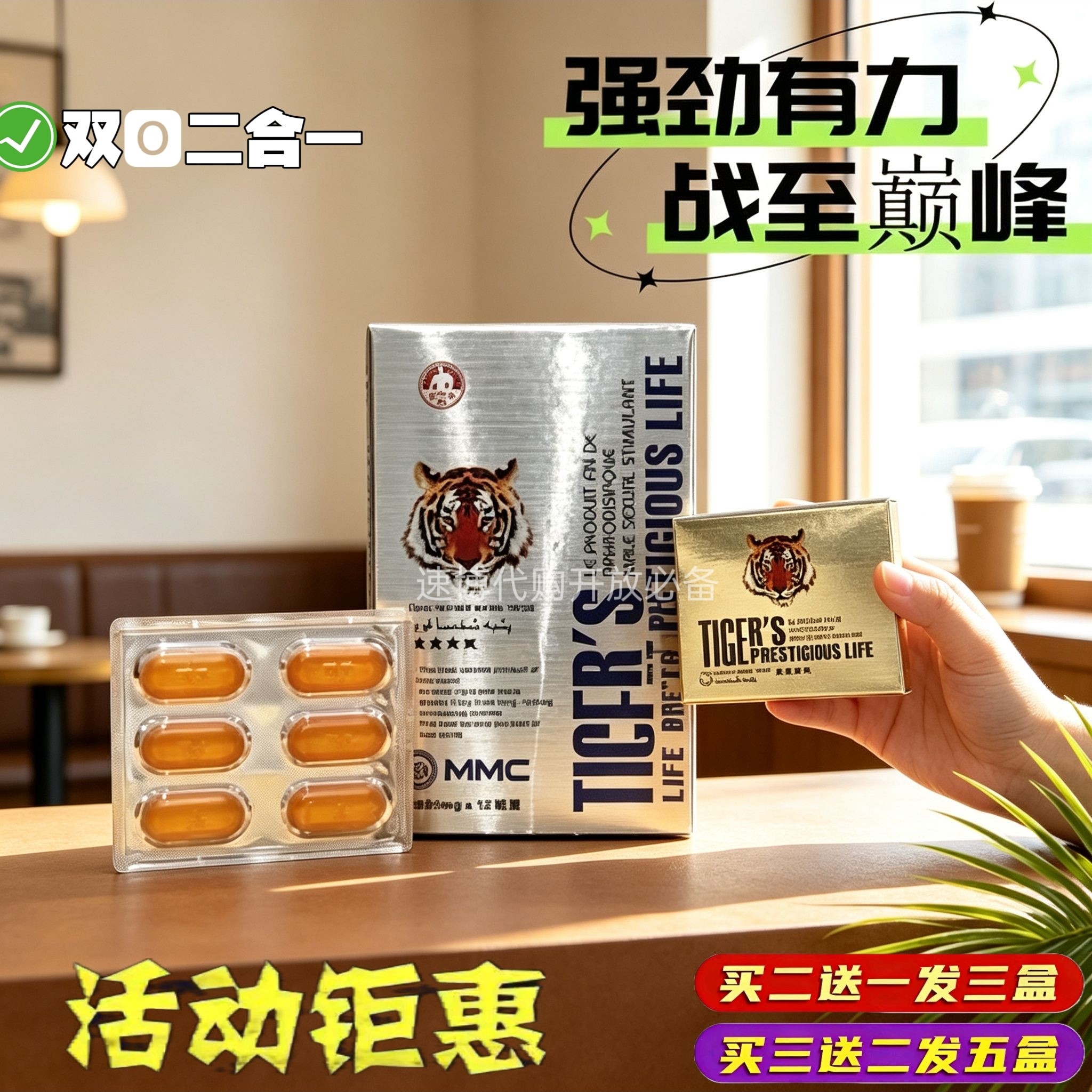 原装99正品美国v8虎虎生威老款金*蚂蚁辉腾虎王12粒包装盒情人礼