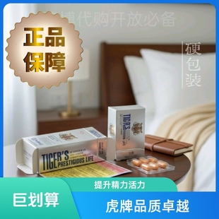 蚂蚁辉腾虎王12粒包装 原装 金 美国v8虎虎生威老款 盒情人 进98正品