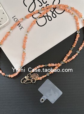 手机挂链斜挎长款可背气质橙色气质碎石串珠包链小众防丢通用插片
