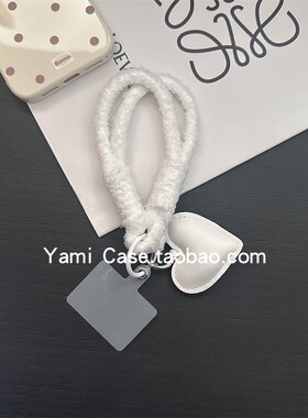 手机挂链短款秋冬白色皮质爱心毛绒手绳百搭小众钥匙扣潮通用插片