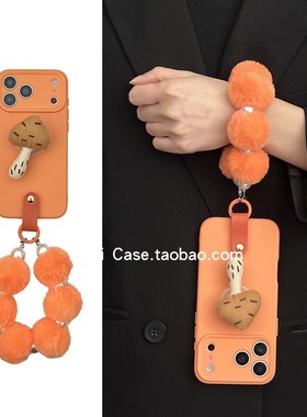 可爱ins创意橙色蘑菇支架适用苹果17promax手机壳iphone15promax全包16pro毛绒绒球链条14promax保护15套