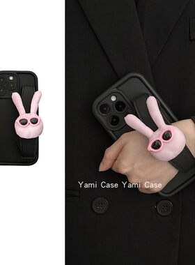 ins甜酷黑粉撞色墨镜小兔手腕带17promax适用苹果15pro手机壳iphone13软胶11韩风12小众7p8防摔14pro保护16套