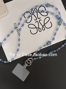 手机挂链长款斜挎韩系好看蓝色精致花朵串珠时尚结实包链通用插片