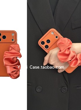 大视窗ins高级感橙色荔枝皮纹丝巾手腕带j适用苹果17promax手机壳iphone15pro全包小众16简约14保护13套