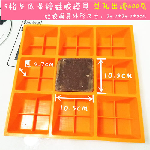 硅胶红糖糖单孔姜糖黑糖冰格模具