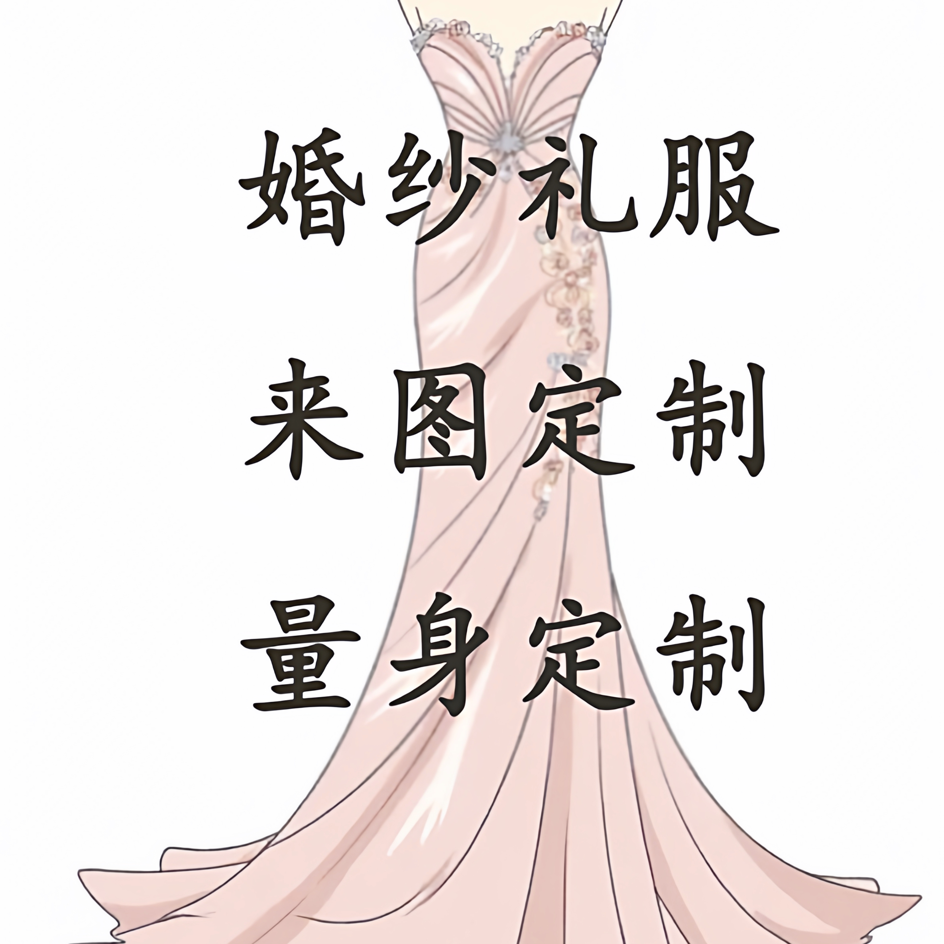 声乐服艺考成人礼舞台服来图定制