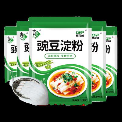 【无添加】豌豆淀粉专用粉豌豆粉四川特产凉粉淀粉带刮刀自制家用