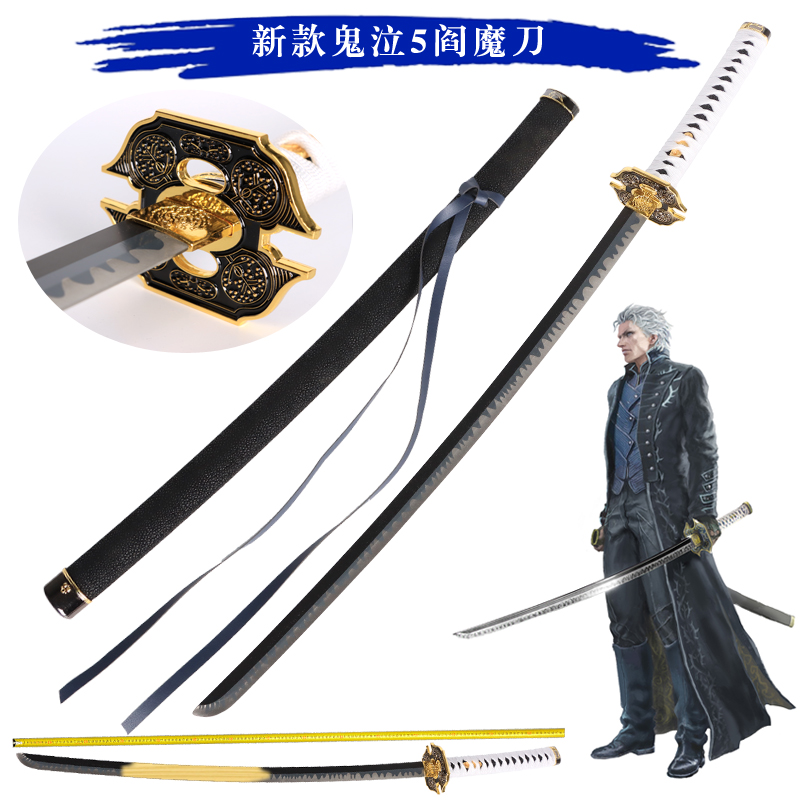 鬼泣5维吉尔尼禄武器阎魔刀COS武器金属合金道具炎魔太刀未开刃_