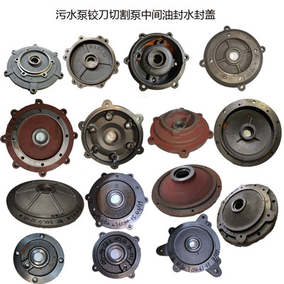 45KW中间盖水封盖油封盖