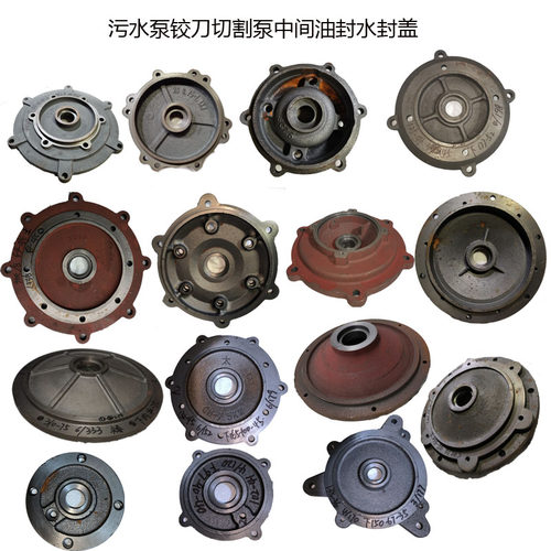 45KW中间盖水封盖油封盖