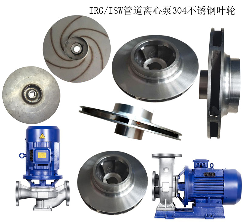 304不锈钢叶轮管道循环离心泵屏蔽泵配件轴12/14/16/20不锈钢水叶
