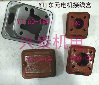 YT台式接线盒线柱连接片