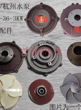 QY15-36-3KW油浸式潜水泵配件水泵水叶座内径235泵体叶轮铸铁导叶