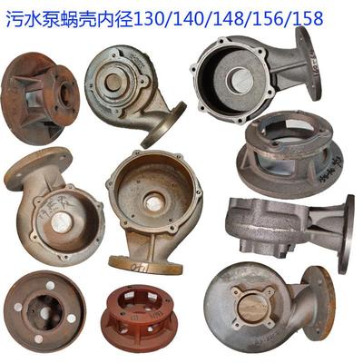 WQ无堵塞污水泵配件泵头