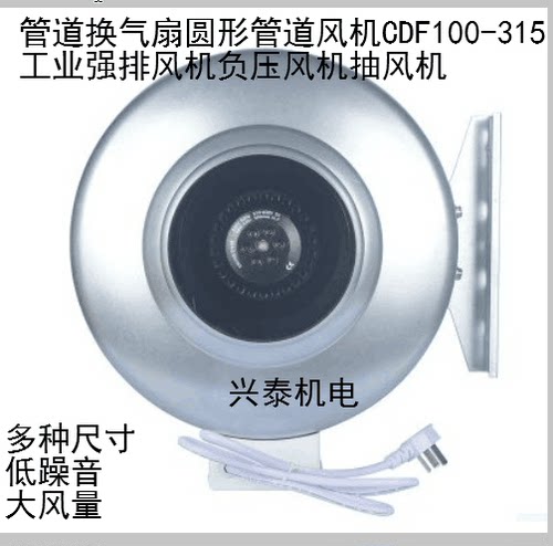 管道换气扇圆形管道风机CDF100-315工业强排风机负压风机抽风机