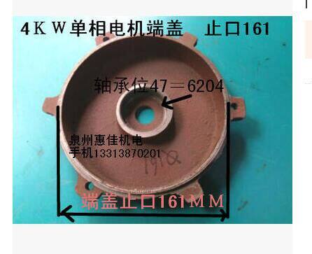 单相电机配件止口161后端盖电机铸铁门盖A0 100前后端盖