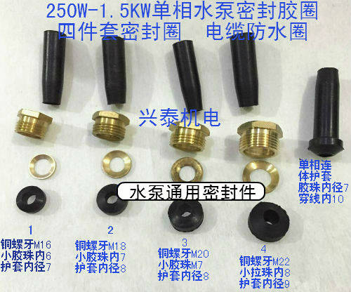 电缆密封圈单相螺丝潜水泵