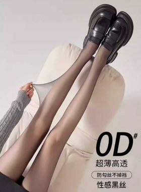 0d丝袜超薄耐穿高透黑丝性感黑色丝袜春秋薄款不掉档黑丝袜防勾丝