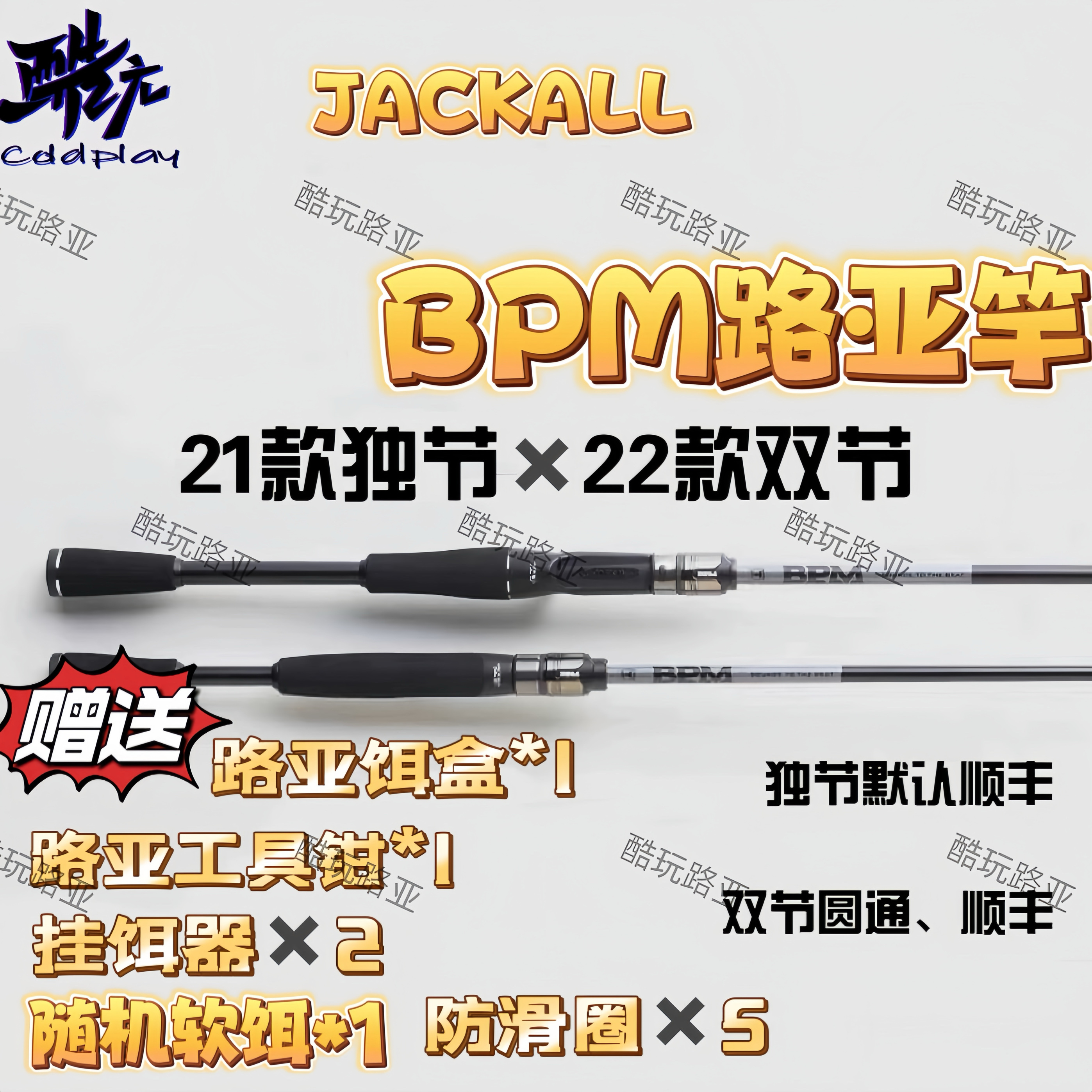 JACKALL BPM日本路亚竿微物泛用远投鲈鱼翘嘴鳜鱼黑坑鱼竿