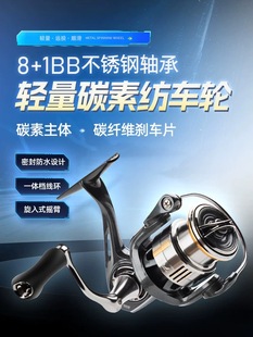 钓迷寒鸦碳素纺车轮无间隙防水路亚轮轻量远投金属线杯泛用渔线轮