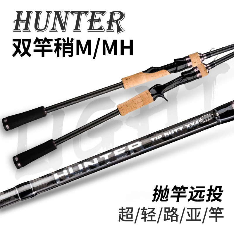 渔名捕远投路亚竿超硬M MH超快调翘嘴鲈鱼桂鱼杆套装枪柄直柄单竿