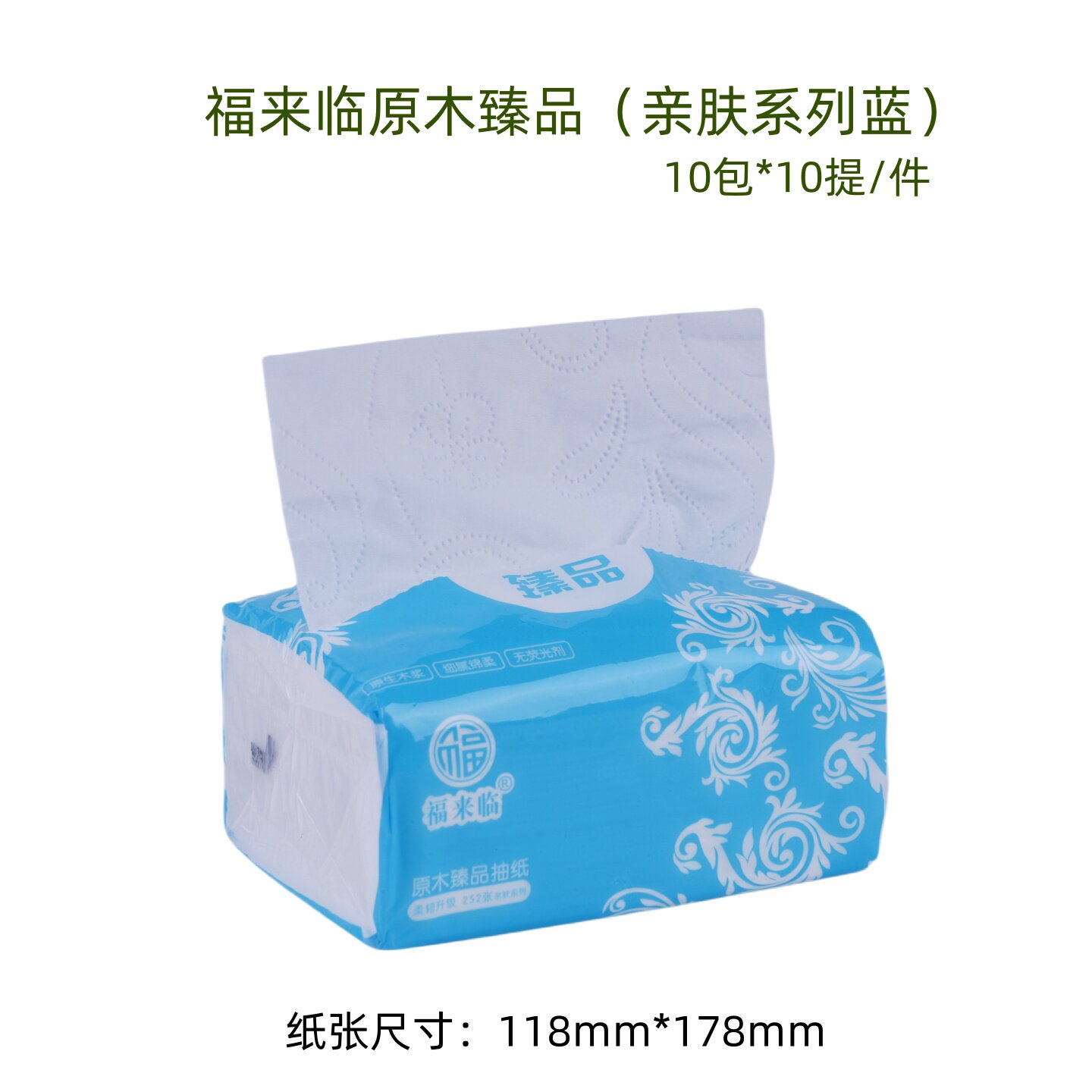 福来临原木臻品（亲肤系列蓝）超柔软大容量高韧性卫生间家庭使用
