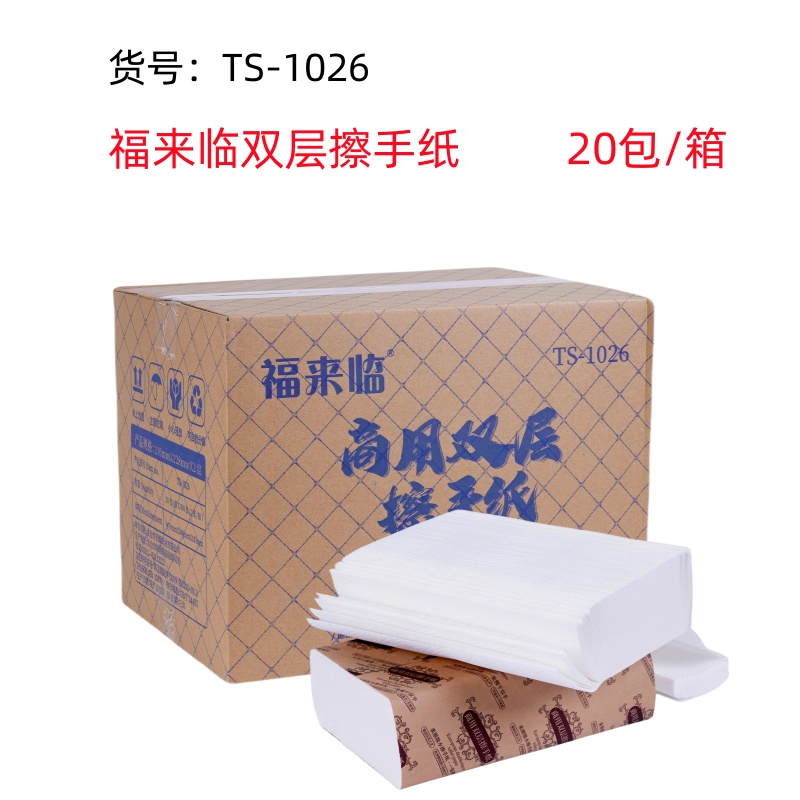 福来临双层擦手纸抽纸超柔软三层厚实大容量抽取式纸巾卫生间卧室