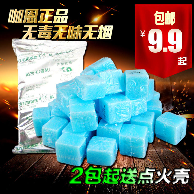 耐烧持久蜡膏引火锅仔固体酒精块图片
