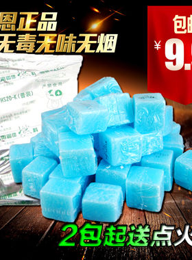 耐烧持久蜡膏引火锅仔固体酒精块