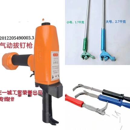 拔钉器拔钉钳起钉器拔钉工具起钉工具起拔钉器只有小号加了弹簧