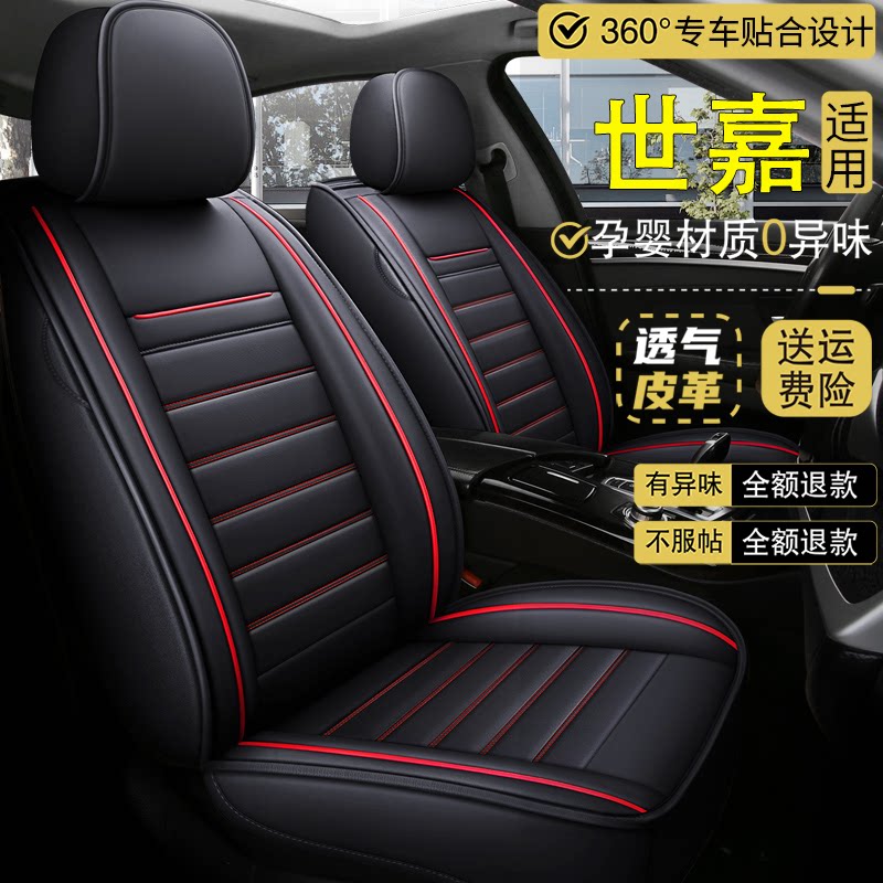东风雪铁龙世嘉c4c4l汽车坐垫四季通用专用全包围座椅套座套座垫