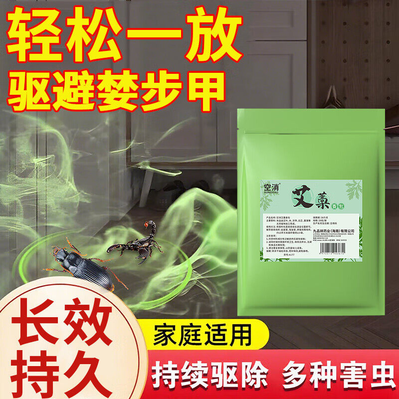 中华婪步甲杀虫剂家用驱烟甲虫去除小甲虫子防虫灭烟草虫药诱捕器
