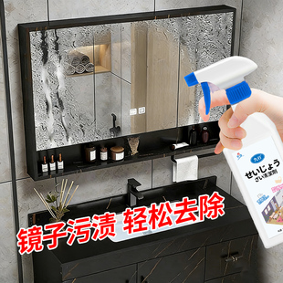 镜子清洁剂强力去污去除水垢水渍皂垢浴室玻璃擦瓷砖汽车窗户清洗