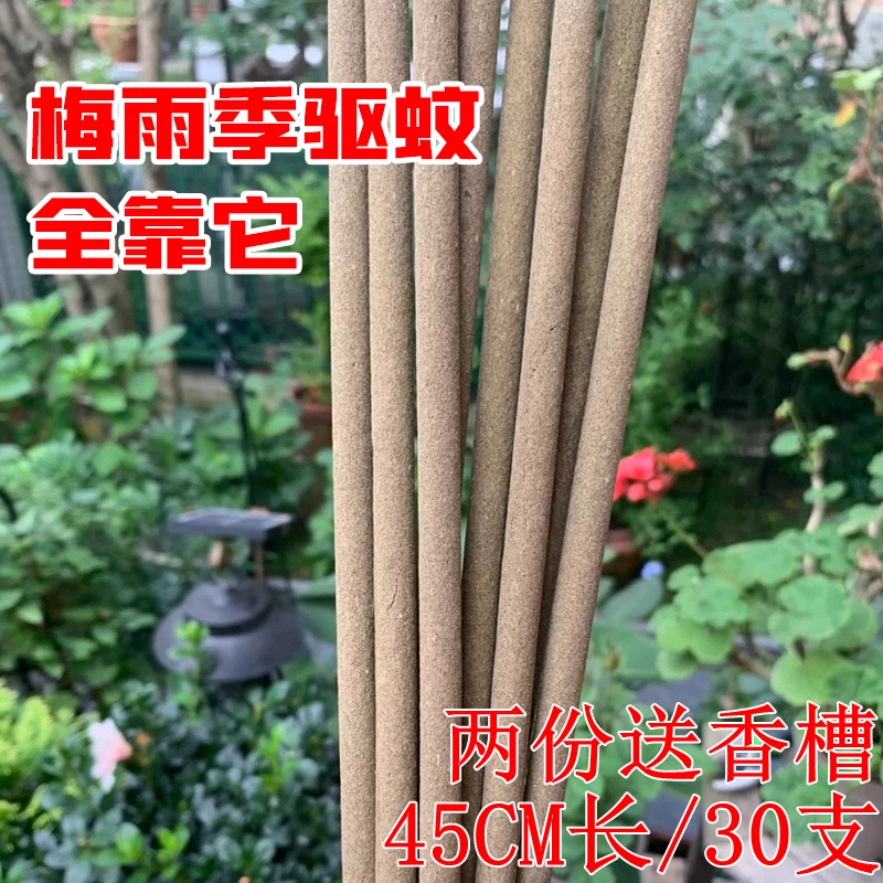 艾华康净艾叶艾草蚊香棒室内驱蚊虫家用庭院花园室外野外户外露营
