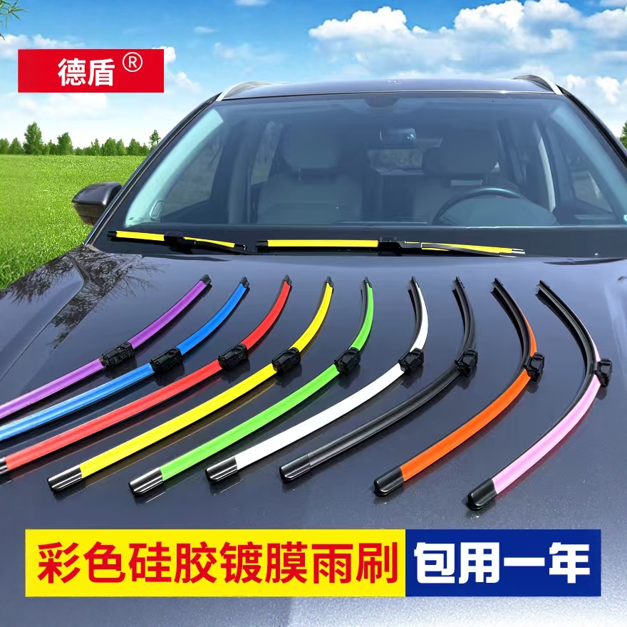 A4LQ5A3Q3无骨镀膜雨刮器片