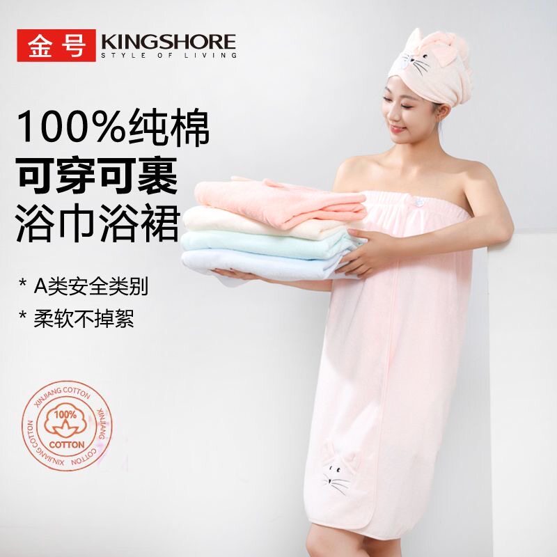 金号纯棉浴巾可穿可裹女不掉色家用超强吸水不掉毛速干浴裙裹巾