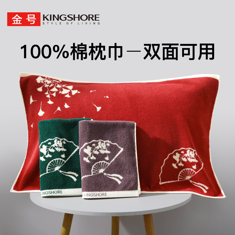 金号正品A类全棉新款情侣加厚家用枕巾舒适柔软透气加大加厚枕巾