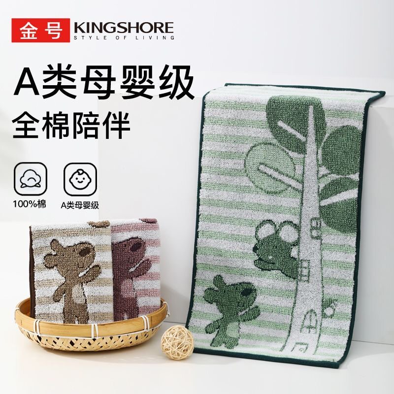 金号A类母婴级纯棉儿童柔软舒适透气擦脸不掉毛儿童童巾手帕手巾