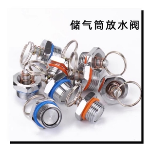 东风140储气筒放水阀白色151储蓄筒排水阀斯太尔豪沃放水开关