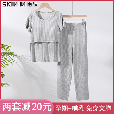 月子服孕妇哺乳睡衣7月份产后夏季薄款专用喂奶上衣家居服两件套