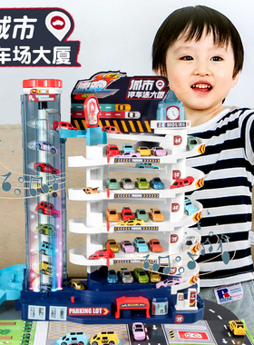 恐龙盘山公路小火车轨道儿童汽车闯关大冒险停车场大楼厦益智玩具