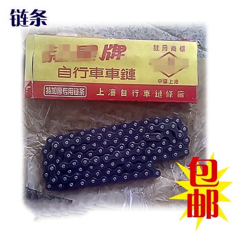 Chaîne de vélo - Ref 2369828 Image 1