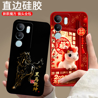 适用vivoS17pro手机壳V2284A马年vovo s17pro潮男女viv0S17pro保护套欧美卡通防摔新款情侣中国风潮全包软壳