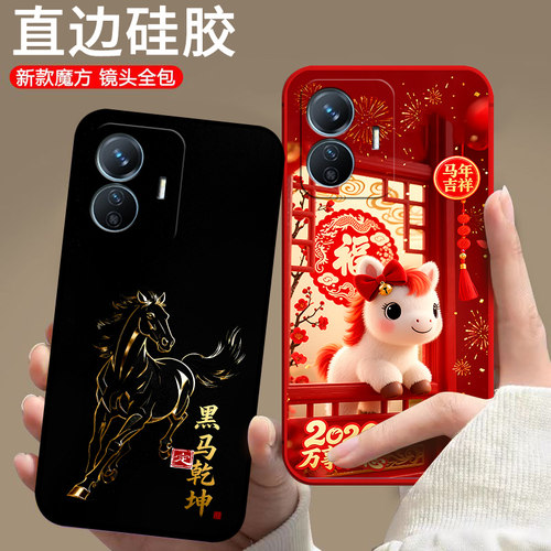 适用vivoY77e手机壳V2166BA马年voivy77E新款V2l66BA保护套viv0 y77e防摔潮男女中国风情侣卡通欧美全包软壳