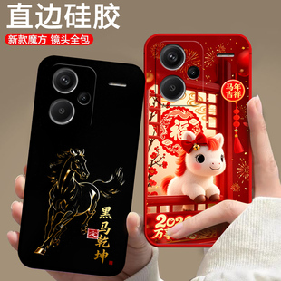 适用小米红米Redmi Note13pro+手机壳23090RA98C全包边硅胶磨砂潮男女防摔保护套情侣中国风新款马年卡通软壳