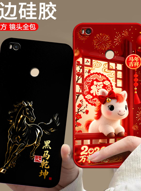 适用小米Max2手机壳MDE40潮男女nax2中国风DE40全包边磨砂动漫欧美情侣硅胶防摔保护套时尚新款马年卡通软壳
